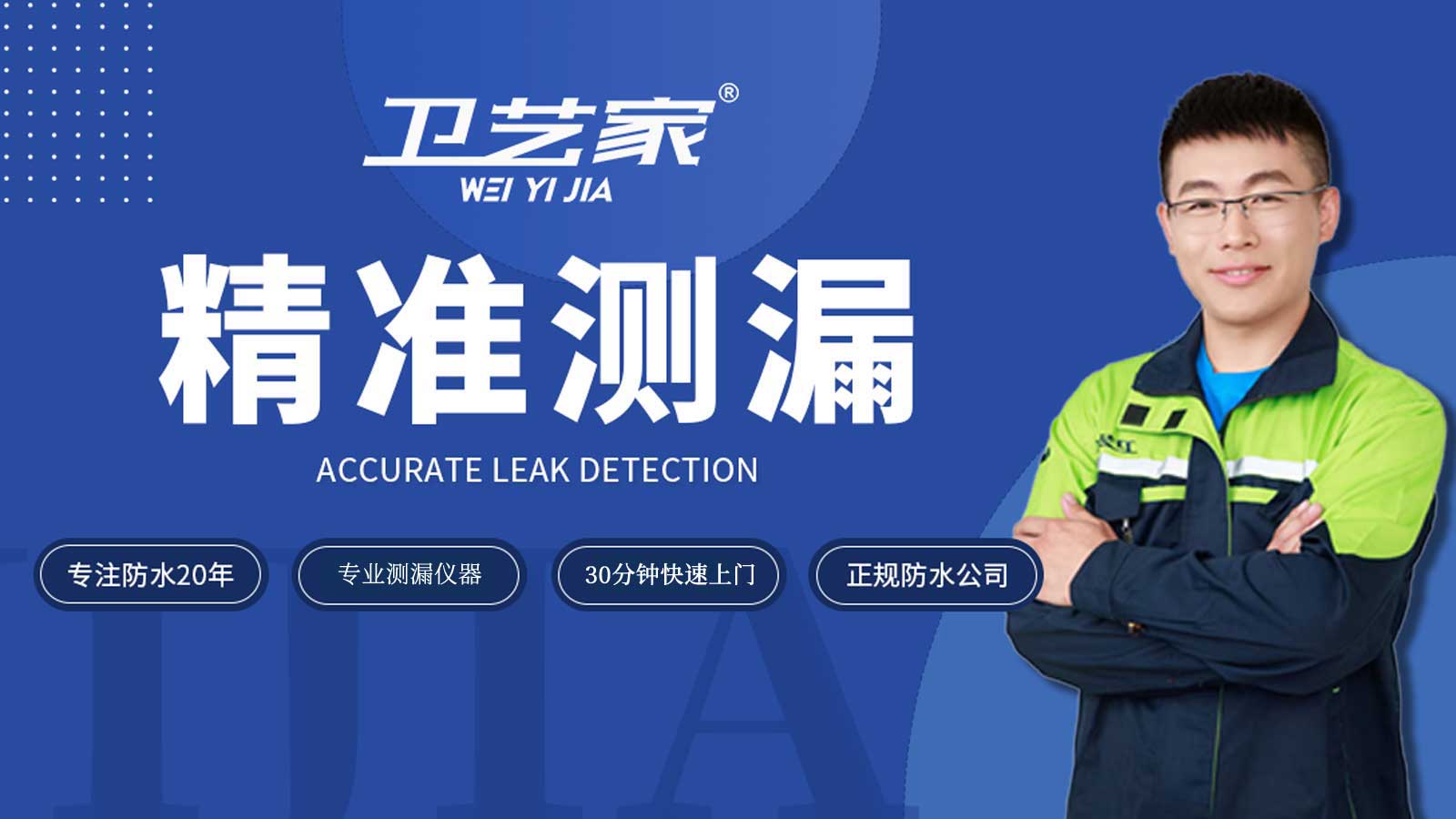 杭州桐庐漏水检测精准定位一次多少钱