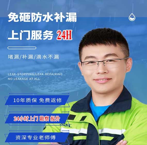 杭州桐庐防水补漏公司免费上门勘察