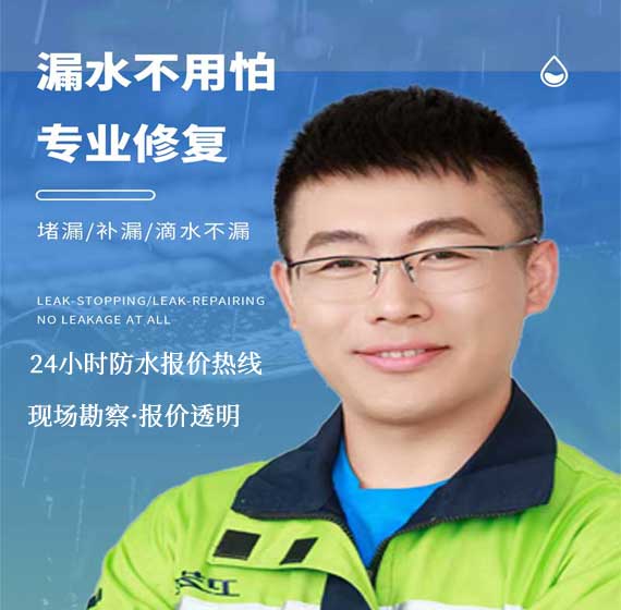 杭州桐庐防水免费报价